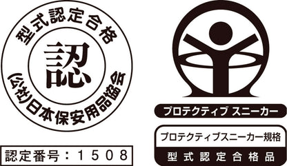 プロテクティブスニーカー規格