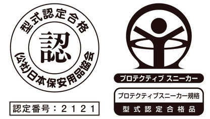 プロテクティブスニーカー規格