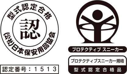 プロテクティブスニーカー規格