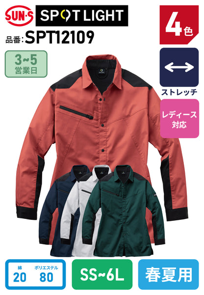サンエス SPT12109 ワーク×アウトドア タフ素材 長袖シャツ 