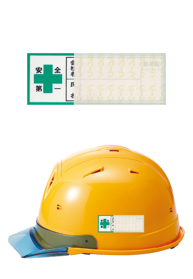 ヘルメット用ステッカー 半透明 十字 氏名 シールオプション 幅80mm 高