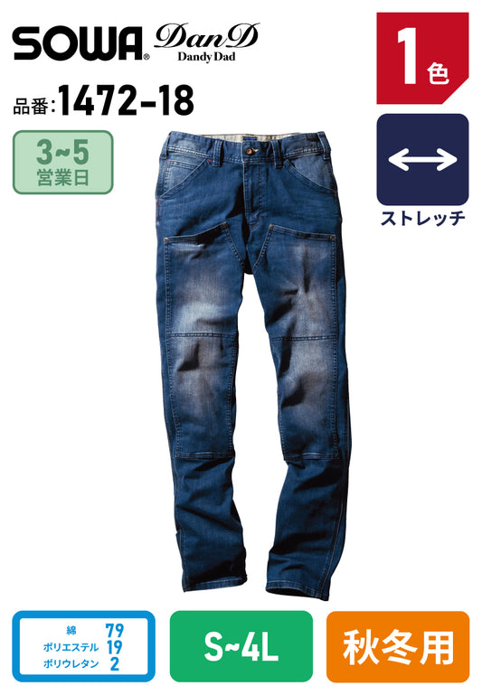 SOWA 桑和 DanD 1472-18 デニム カーゴパンツ（ノータック）