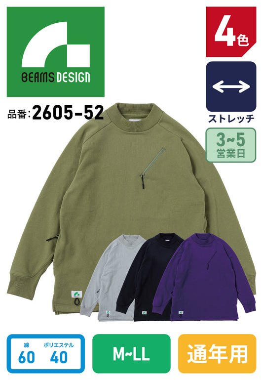 SOWA BEAMS DESIGN 2605-52 ビームス 長袖Tシャツ