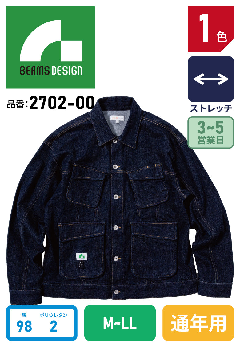 SOWA BEAMS DESIGN 2702-00 デニム長袖ブルゾン