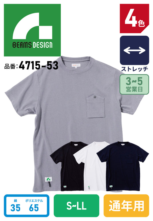SOWA BEAMS DESIGN 4715-53 半袖Tシャツ