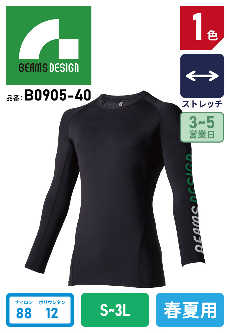 SOWA BEAMS DESIGN B0905-40 ビームス 長袖サポートシャツ