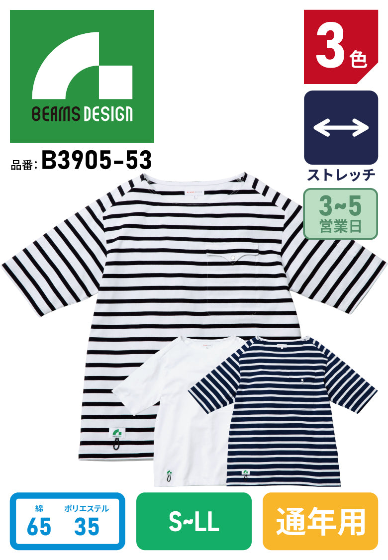SOWA BEAMS DESIGN B3905-53 ビームス 半袖Tシャツ