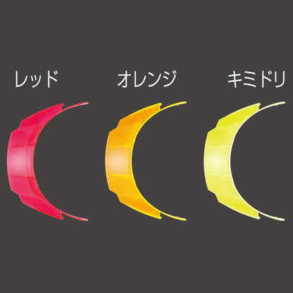 プレミアムバイザーのカラー一覧