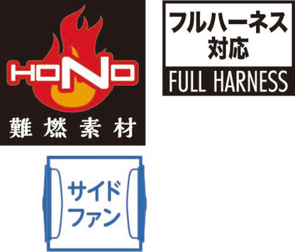 村上被服 V4212 HONO 難燃 サイドファン 長袖 ブルゾン S～8L [サイドファン] [フルハーネス対応]