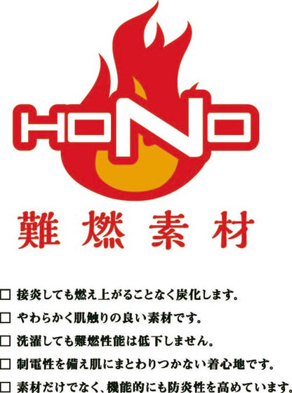 村上被服 V4252 HONO 難燃ミドルファン 長袖ブルゾン S～10L [ミドルファン] [フルハーネス対応]