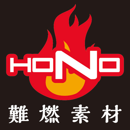 難燃素材