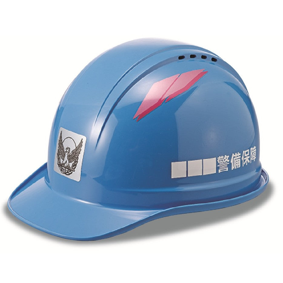 加工事例 ヘルメット SS-16V型 No.H5