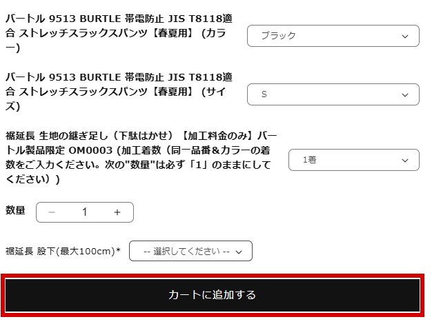 商品の内容を入力して、カートに追加の説明画像