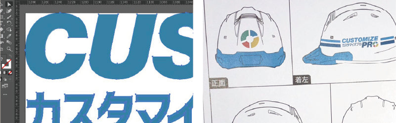 ヘルメットプリントデータ制作のイメージ画像