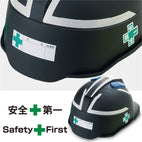 ヘルメットの緑十字・安全第一加工の詳細画像