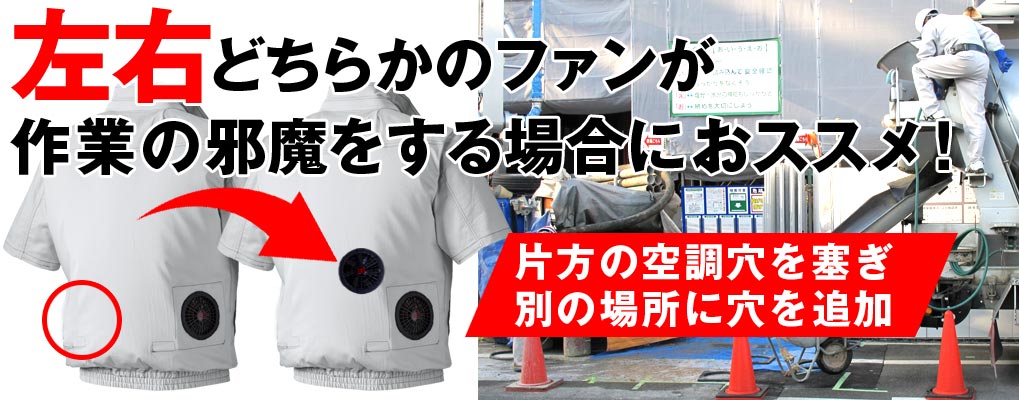 ハーネス着用や腰回りにものがある場合におすすめ