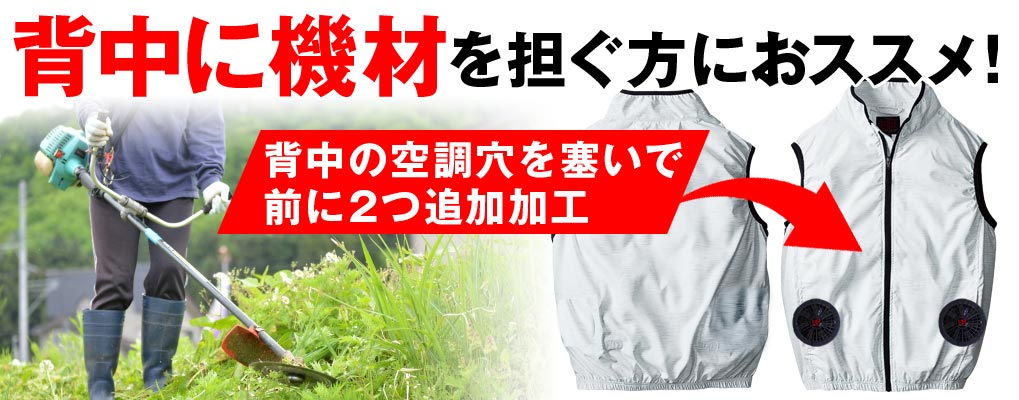 背中に機材を担ぐ方におすすめ