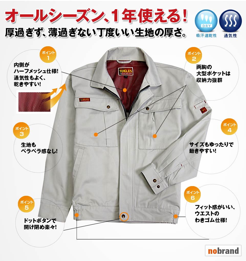 販売 定番 丈夫な服