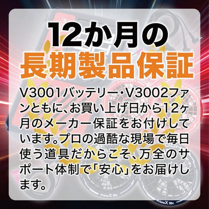 村上被服 V3003 HOOH 快適ウェア用バッテリーのみ [V3001シリーズ] [30V] [2026年モデル]