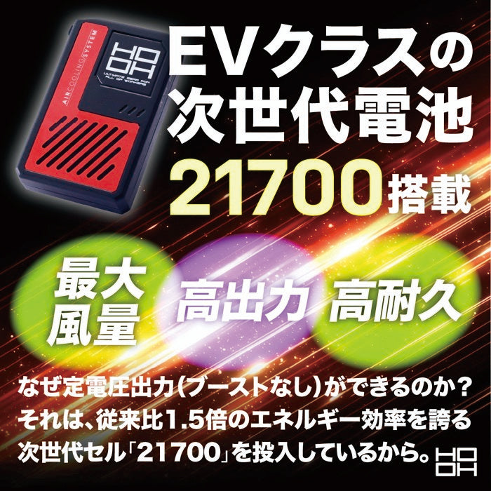 村上被服 V3003 HOOH 快適ウェア用バッテリーのみ [V3001シリーズ] [30V] [2026年モデル]