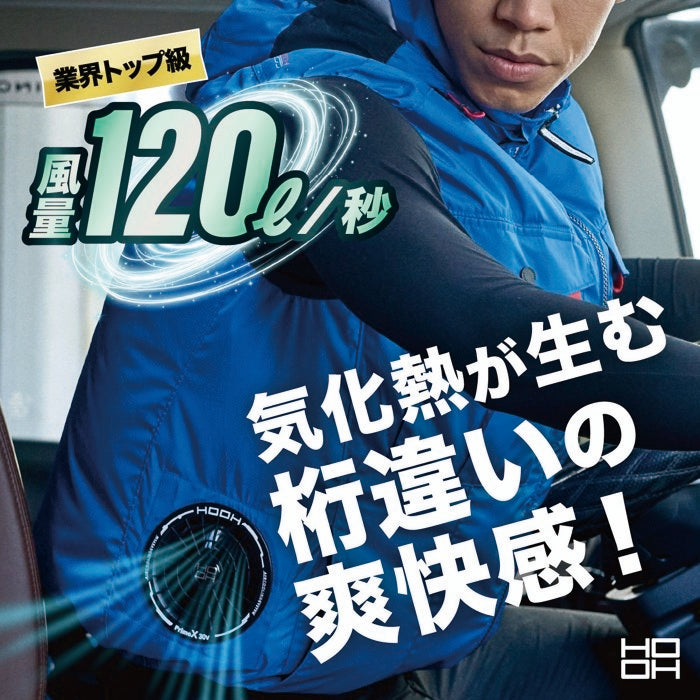 村上被服 V3012 HOOH 快適ウェア用ファンのみ(1個) [V3001シリーズ] [30V] [2026年モデル]